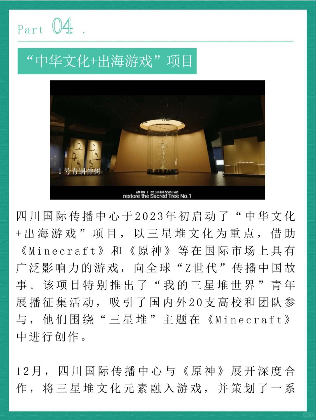 官方认证?码住!这些封神的国际传播案例