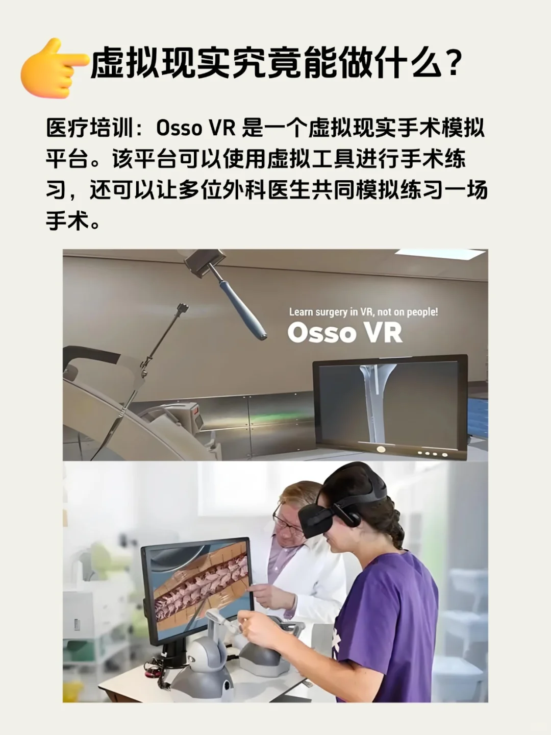 ?虚拟现实+UE5，普通人如何抓住机遇？