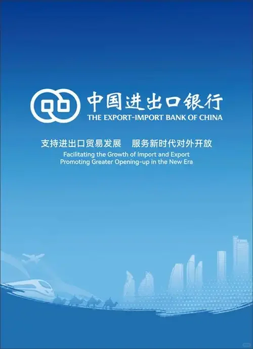 中国进出口银行2026招聘信息，留学生可投