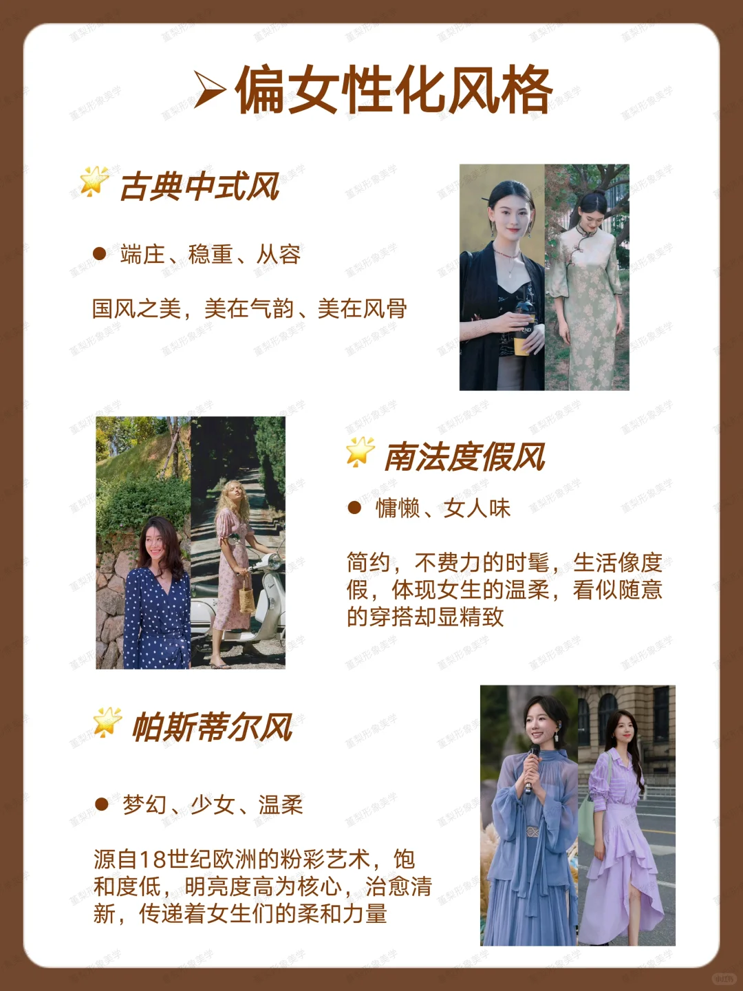 ?39种流行风格汇总｜从甜妹到高智冷都女