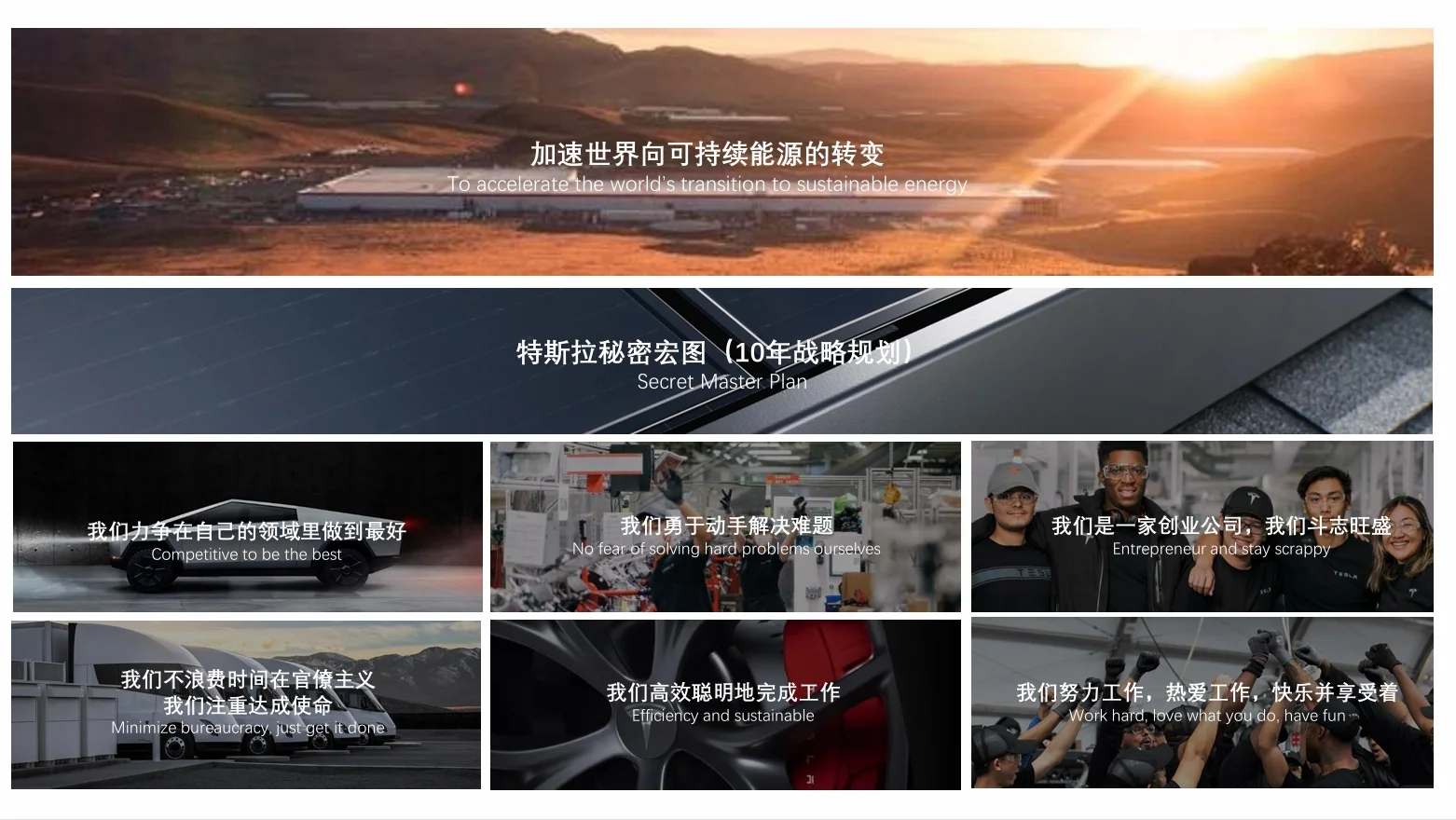 特斯拉：我们不在官僚主义上浪费时间