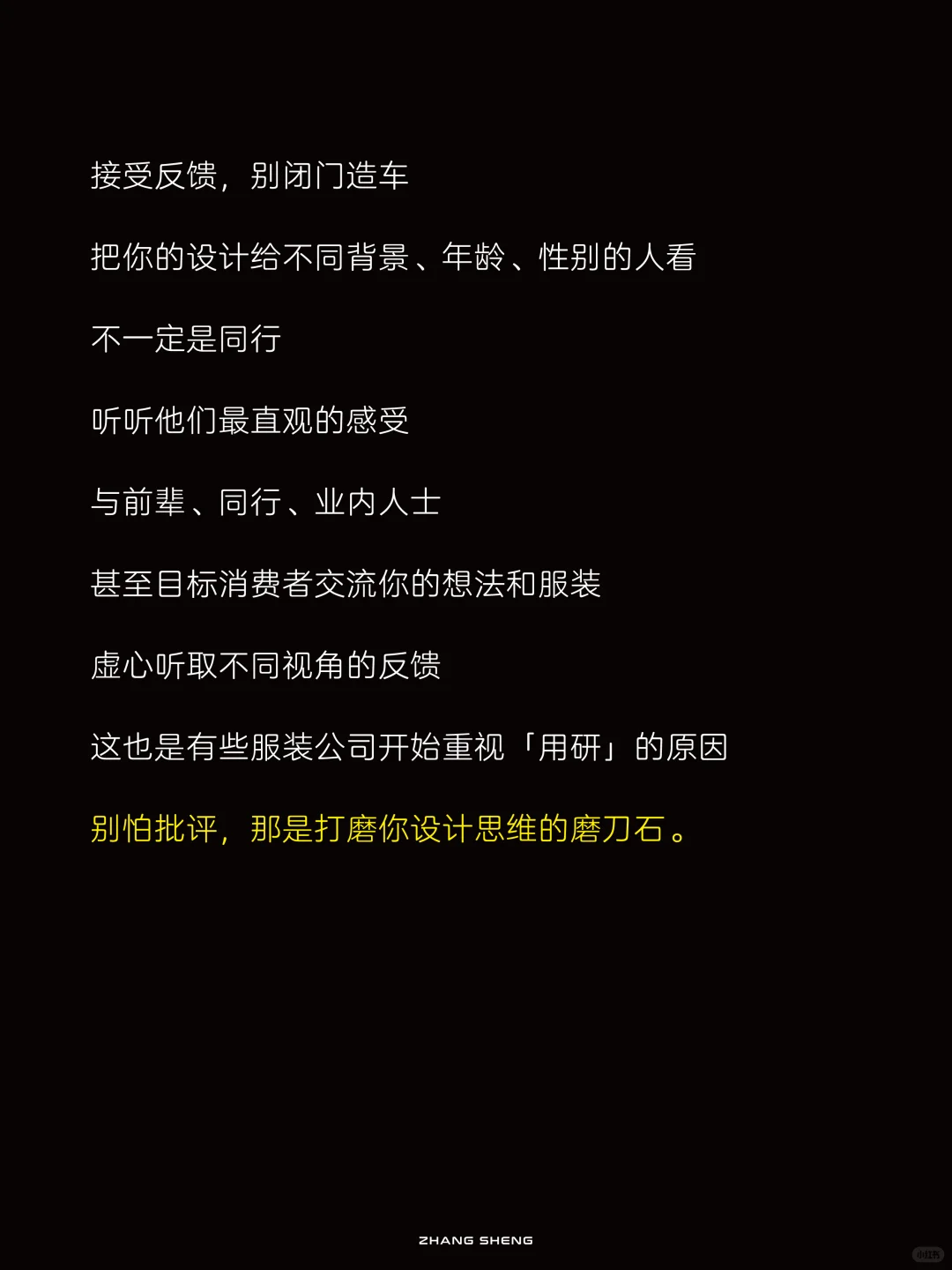 服装设计师必备的7个底层思维，避免设计迷茫