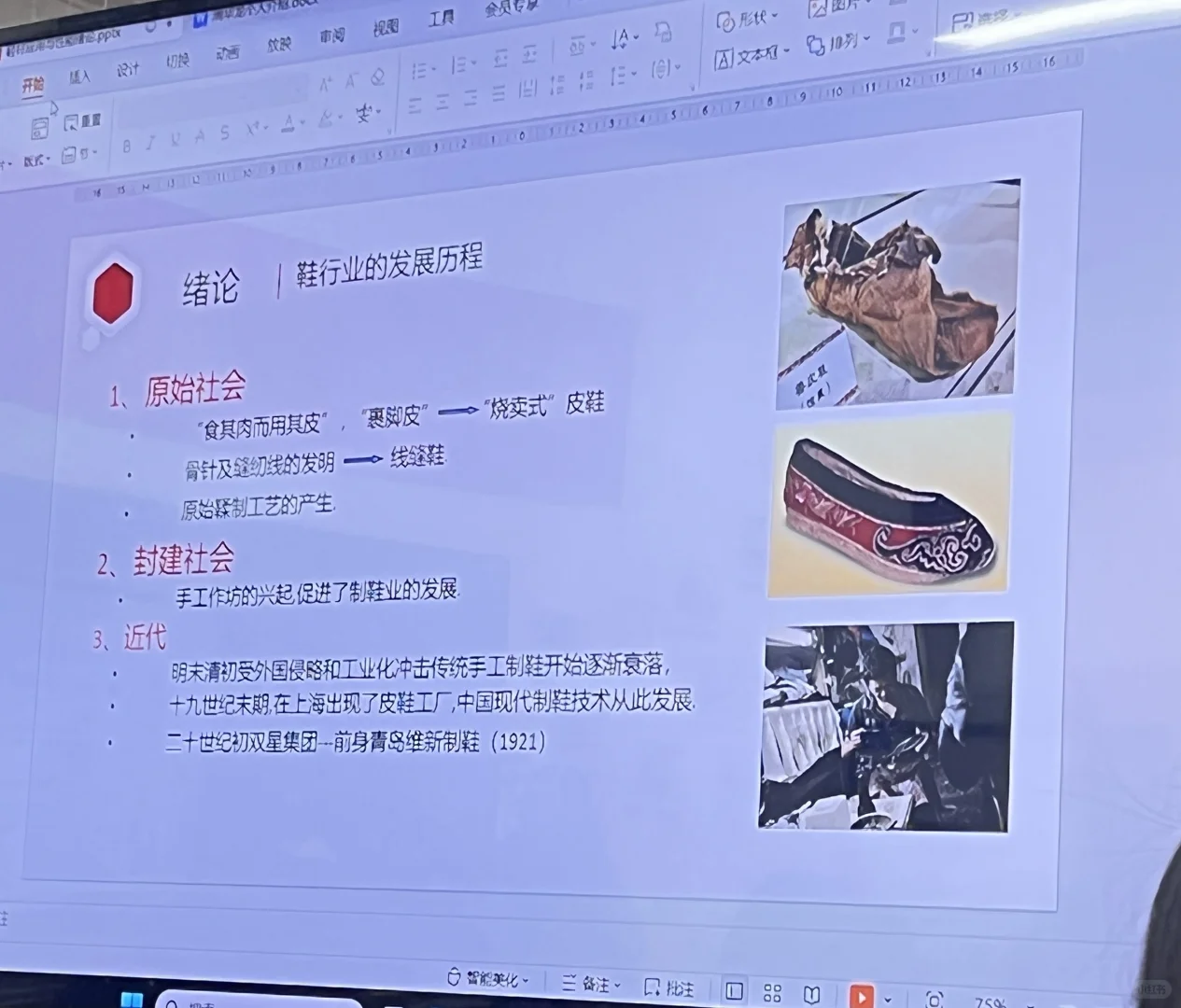 鞋行业的发展历程