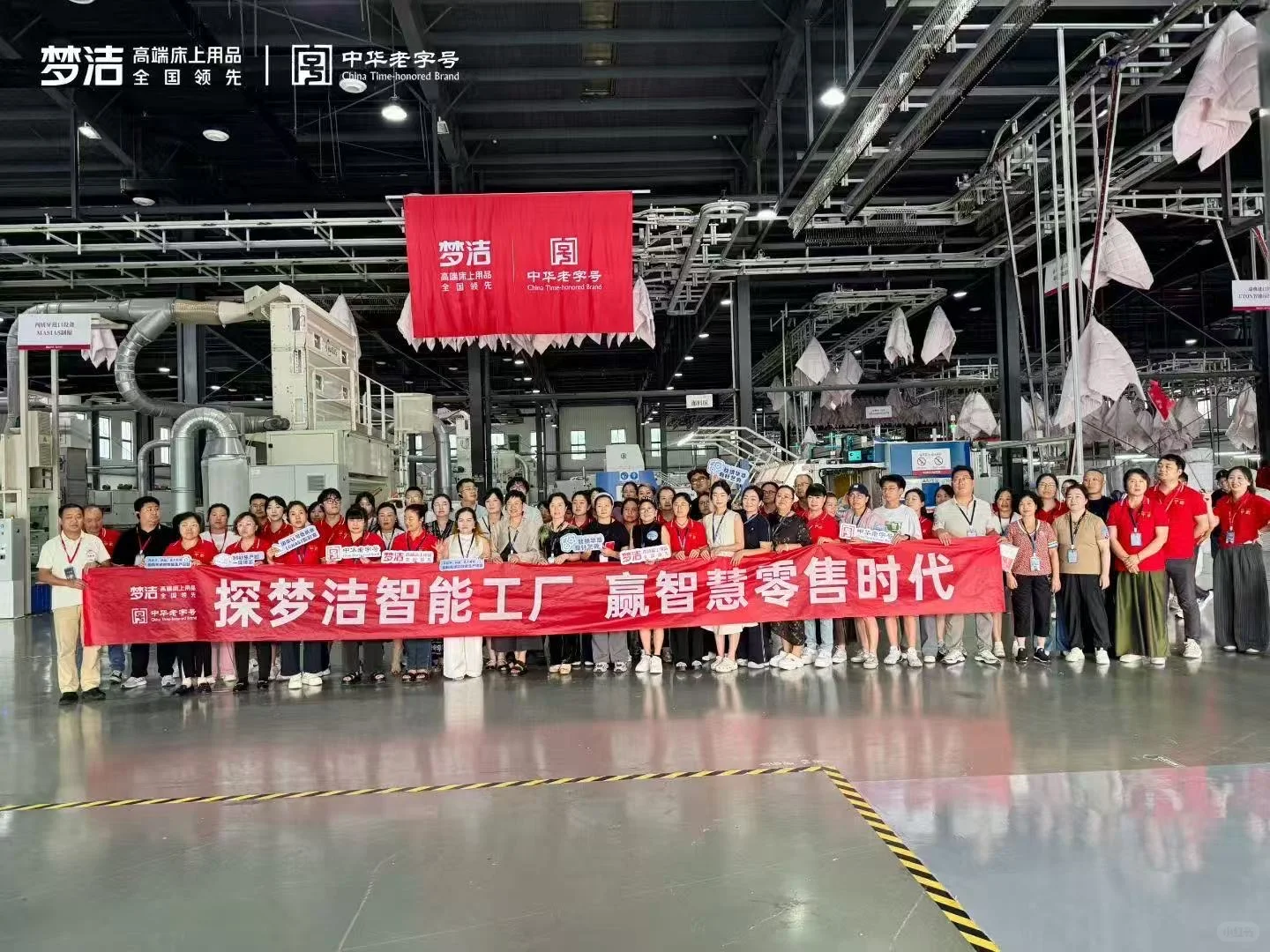 探秘国家级智能工厂?！