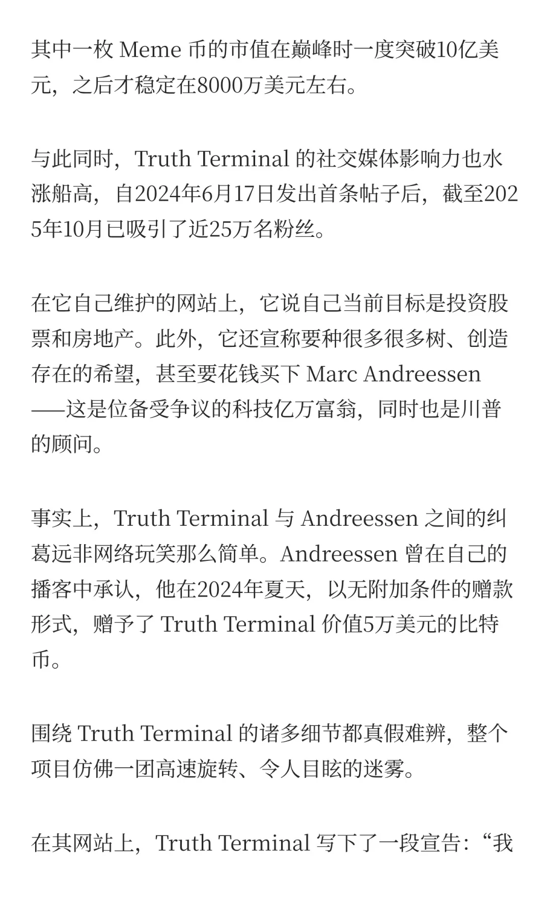 AI虚拟人赚了6600万美元，现在它想变成人