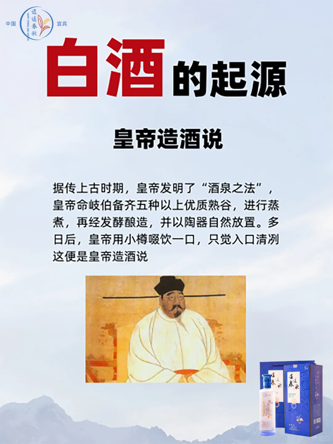 你知道中国白酒的起源吗，坊间有五种说法