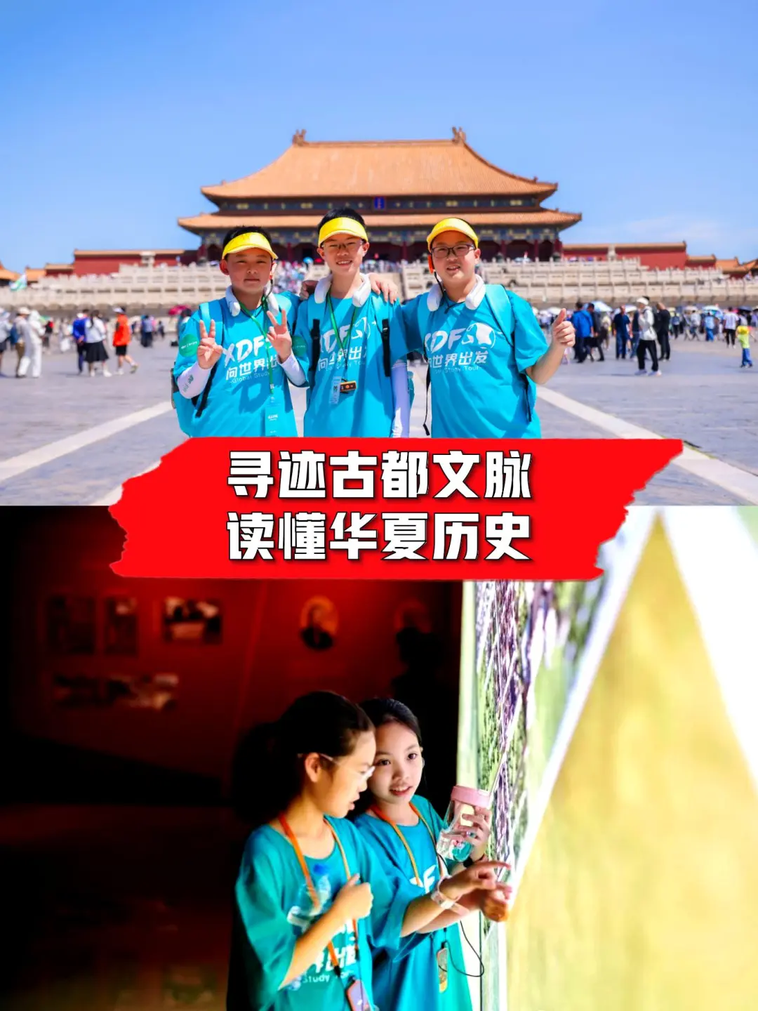 终于有人把研学的类型给说清楚了‼️