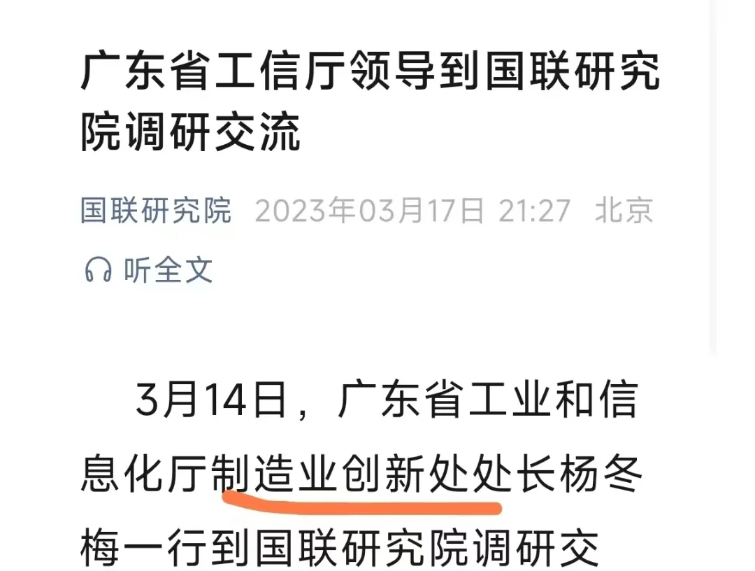 广东省经委2006公务员录用回顾部分任正处级