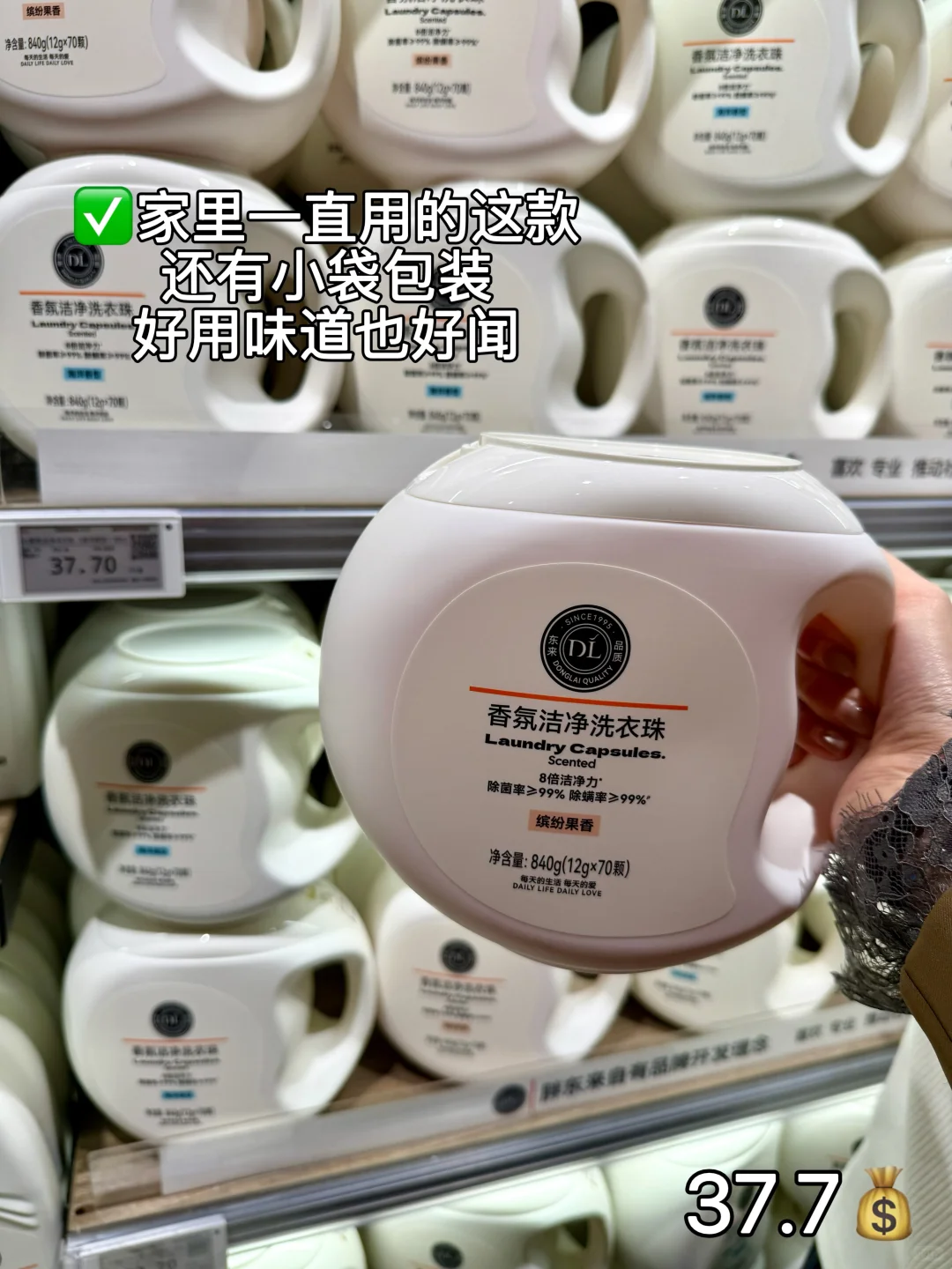 胖东来超全实用好物分享！！！(附价格?)