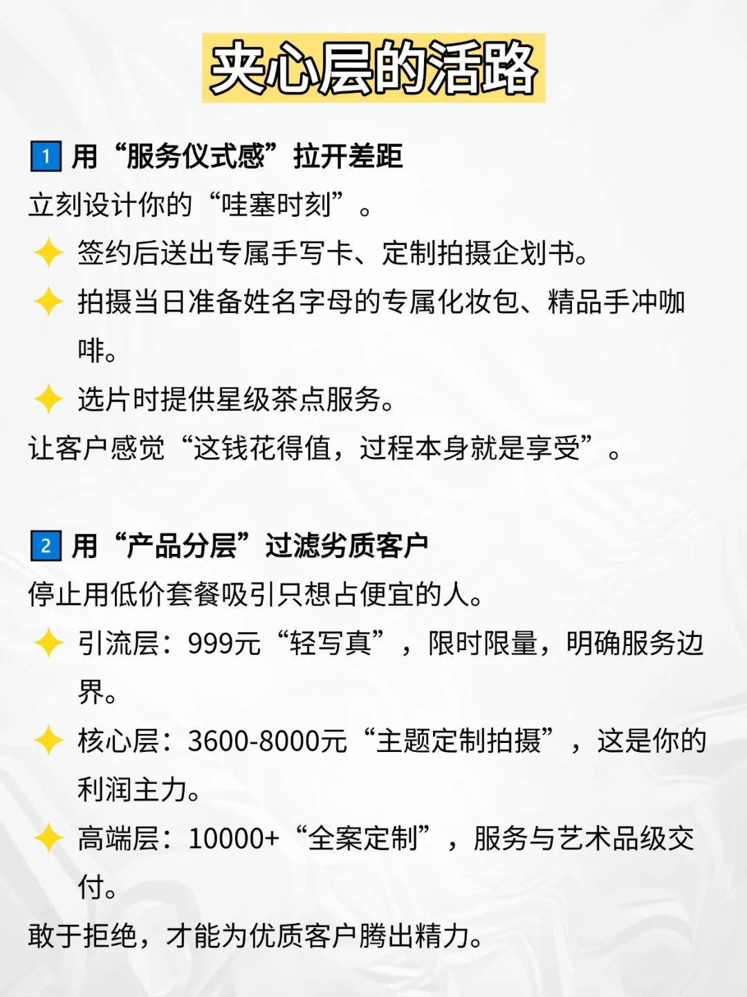摄影行业大洗牌：你属于哪个极端？
