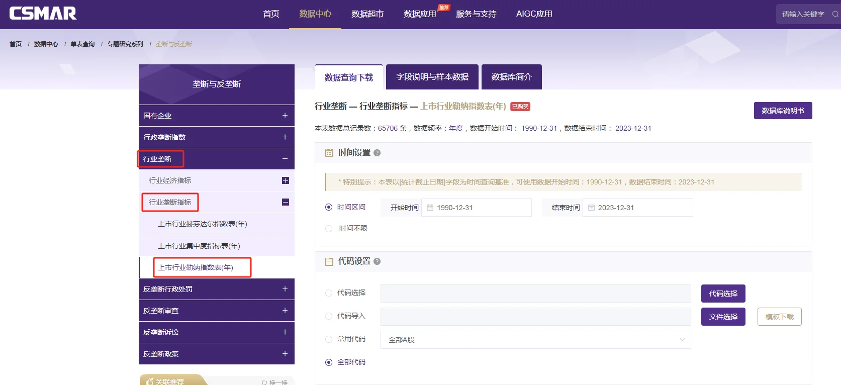 市场份额/市场占有率怎么查找？