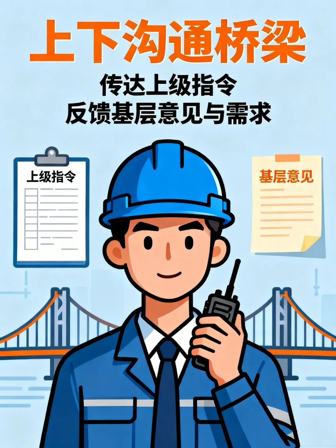 ?班组长必看|解锁6大核心角色?