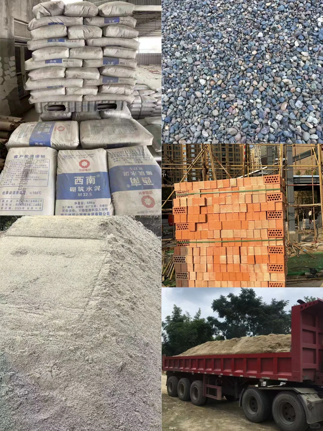 成都装修河沙水泥、石子、砖块等多种建筑材