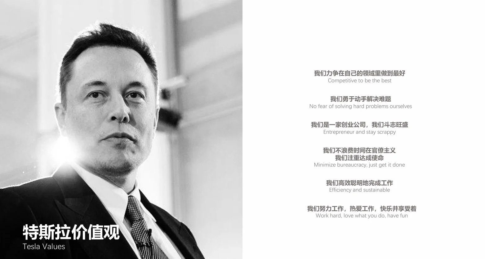 特斯拉：我们不在官僚主义上浪费时间