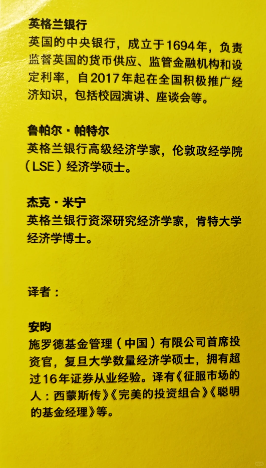 神级经济学入门书:《为什么不能多印点钱》