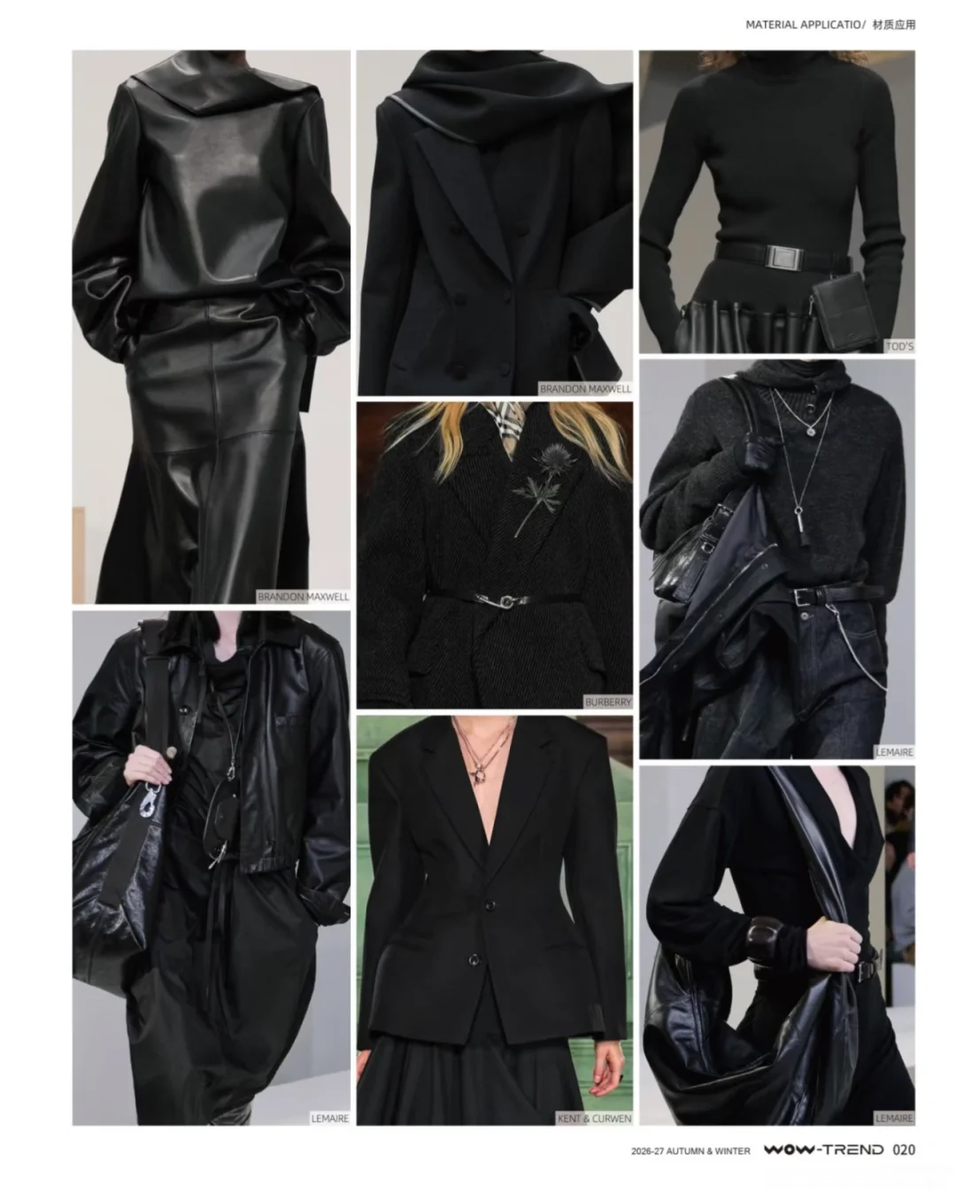 2025-2026秋冬流行色