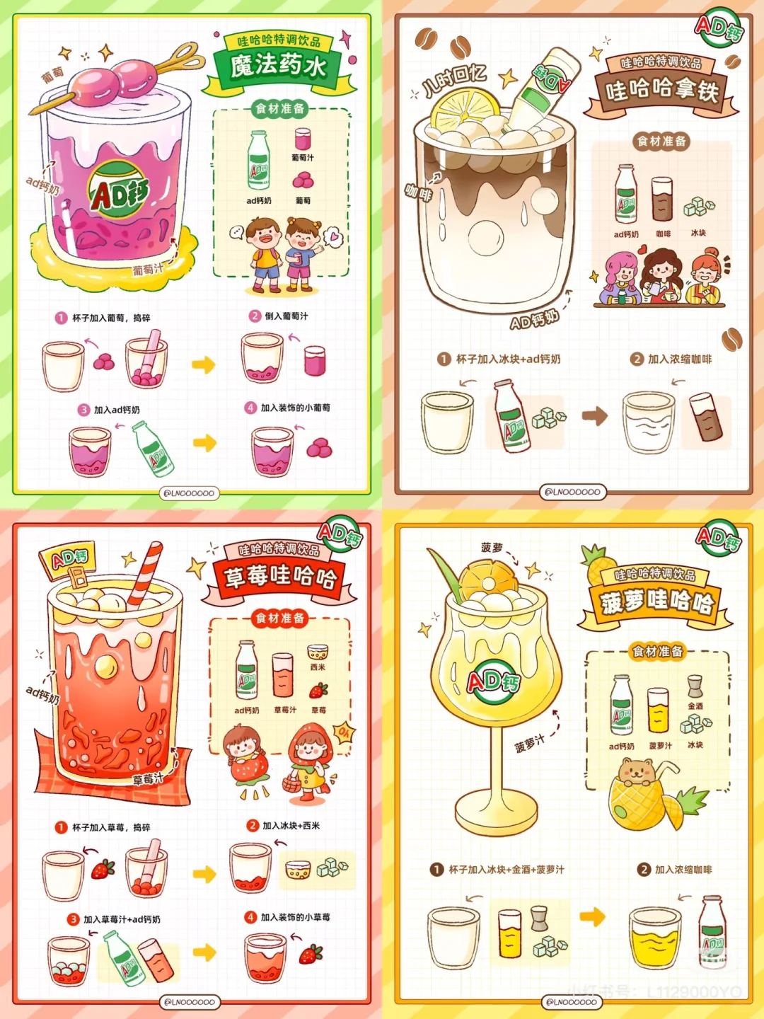 2024年终总结?请查收一年份的手绘食谱