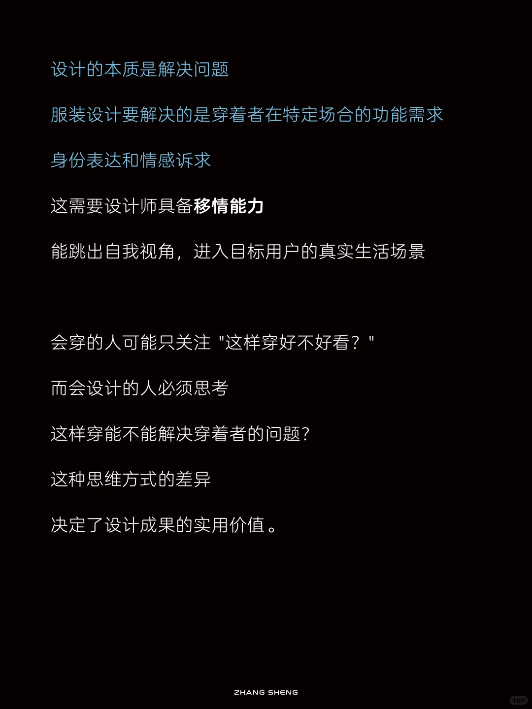 设计师，会穿不等于会设计