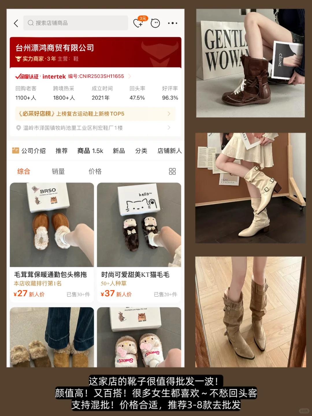 这些鞋子顾客很难不爱！秋冬爆款货源分享！