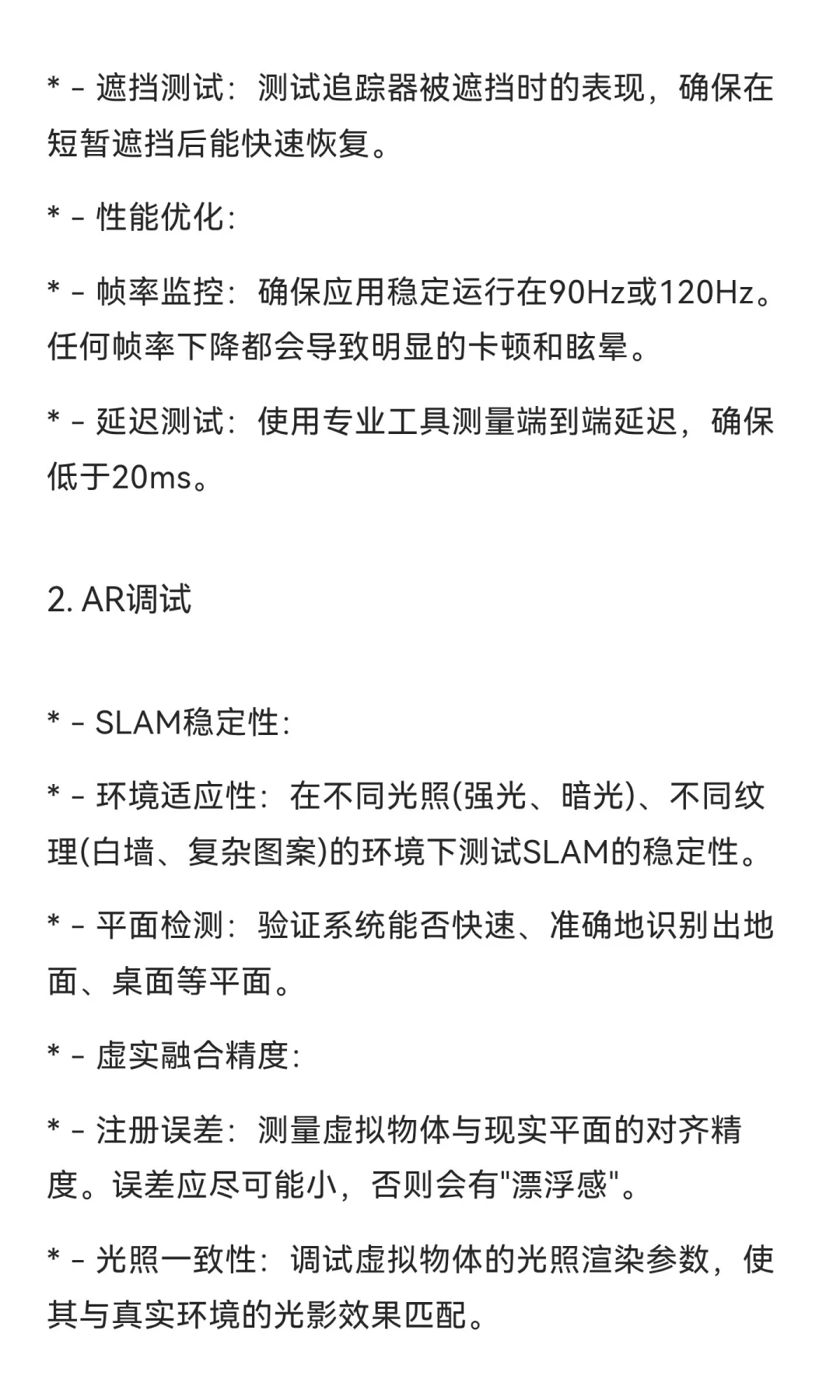 一天一个智能化系统—虚拟现实