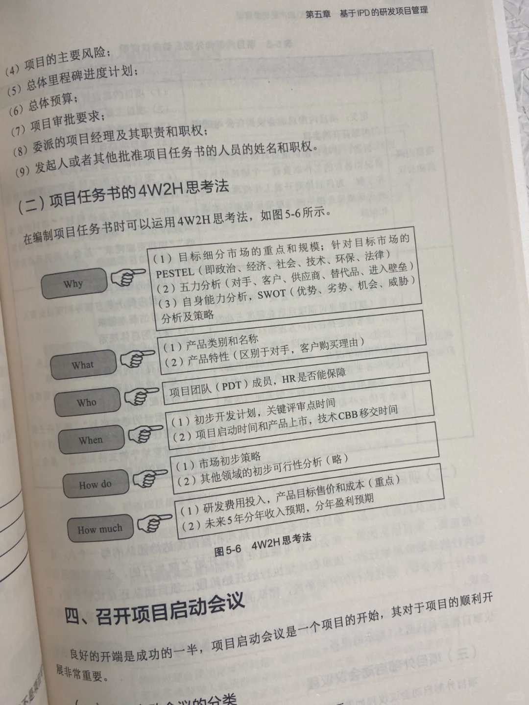 ?产品经理:公司内部创投的掌舵者