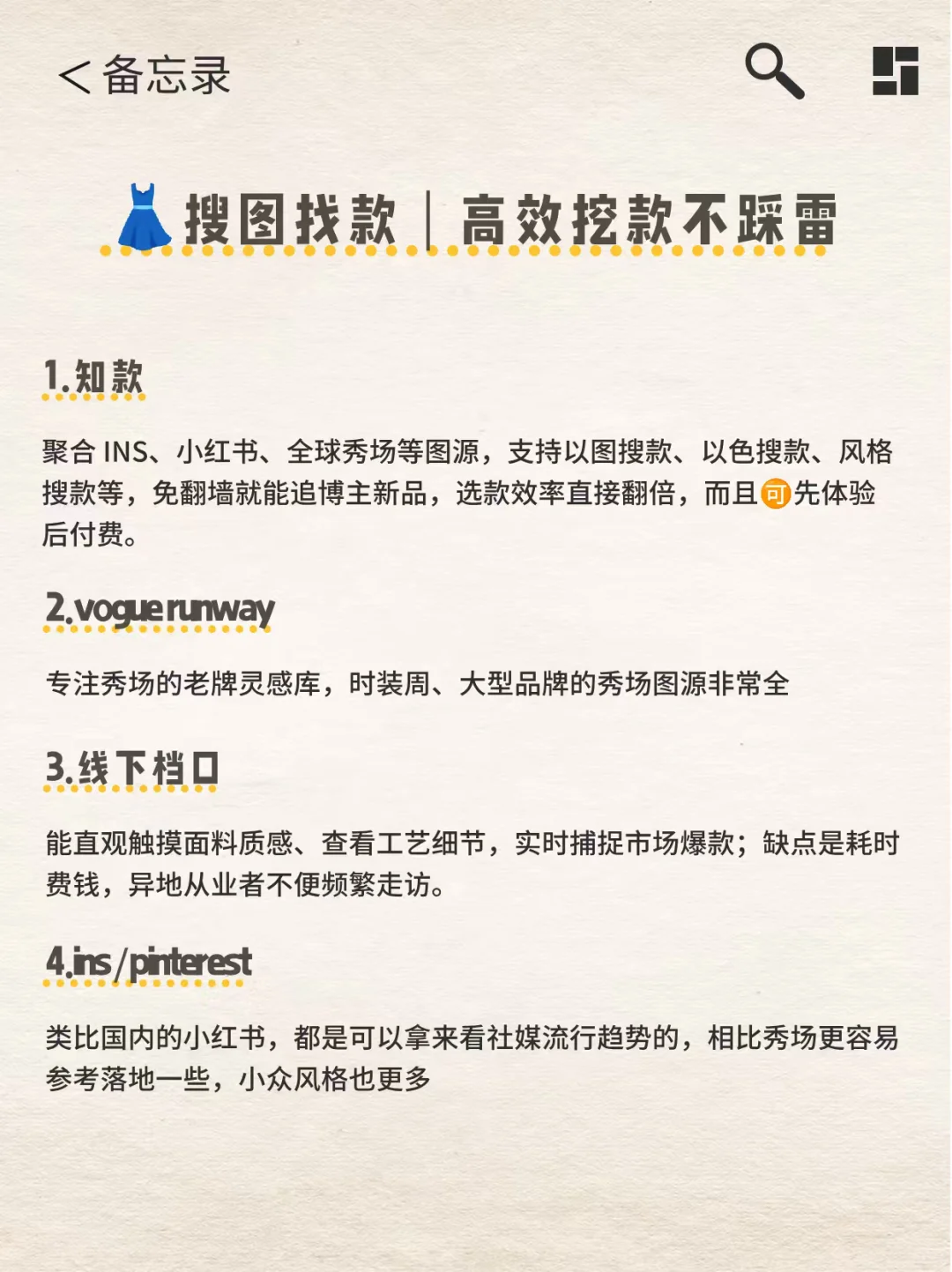 服装设计很水的，真没必要内耗