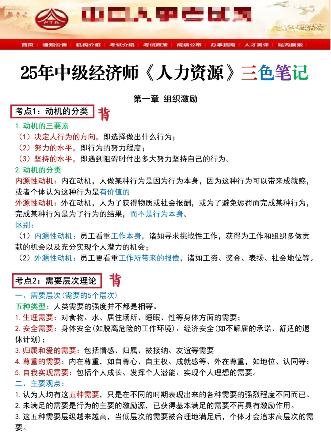 别什么也不懂，就去考周六中级经济师‼️