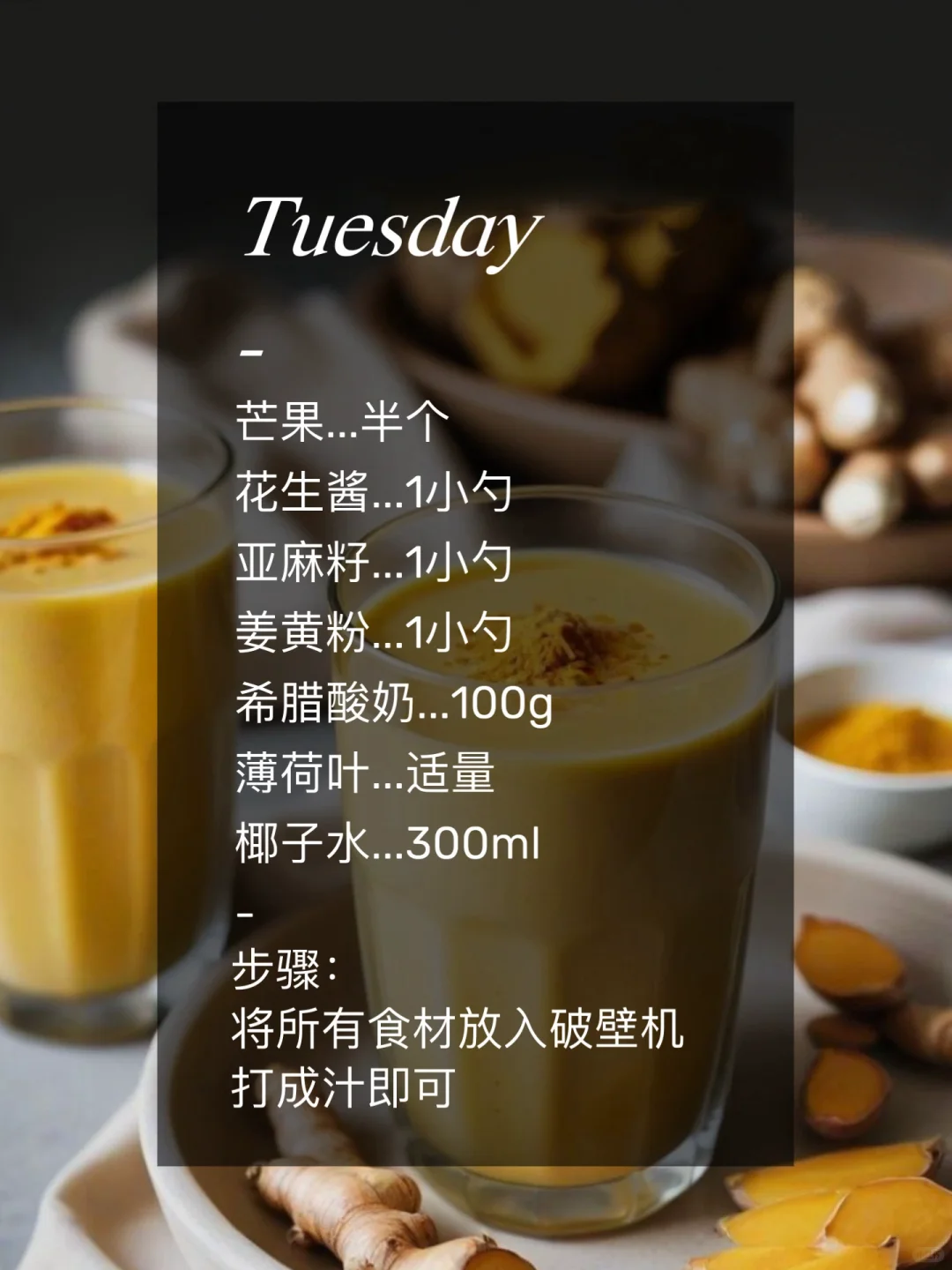 每日一杯✨超模同款能量蔬果汁❗️