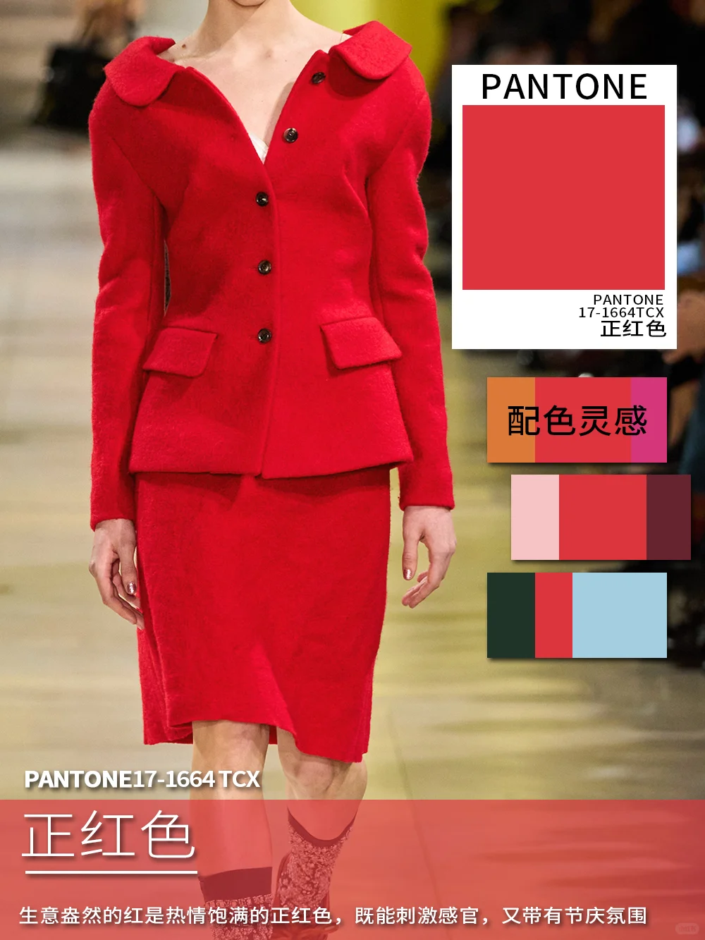 25/26秋冬时装周直击十大亮点色彩