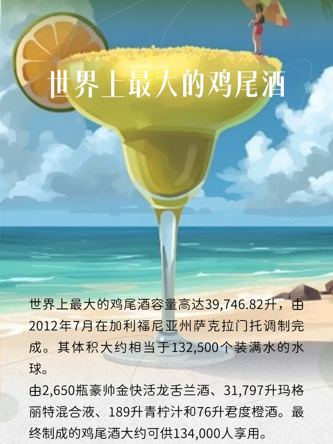 榜单丨烈酒行业十大破纪录奇观（上）