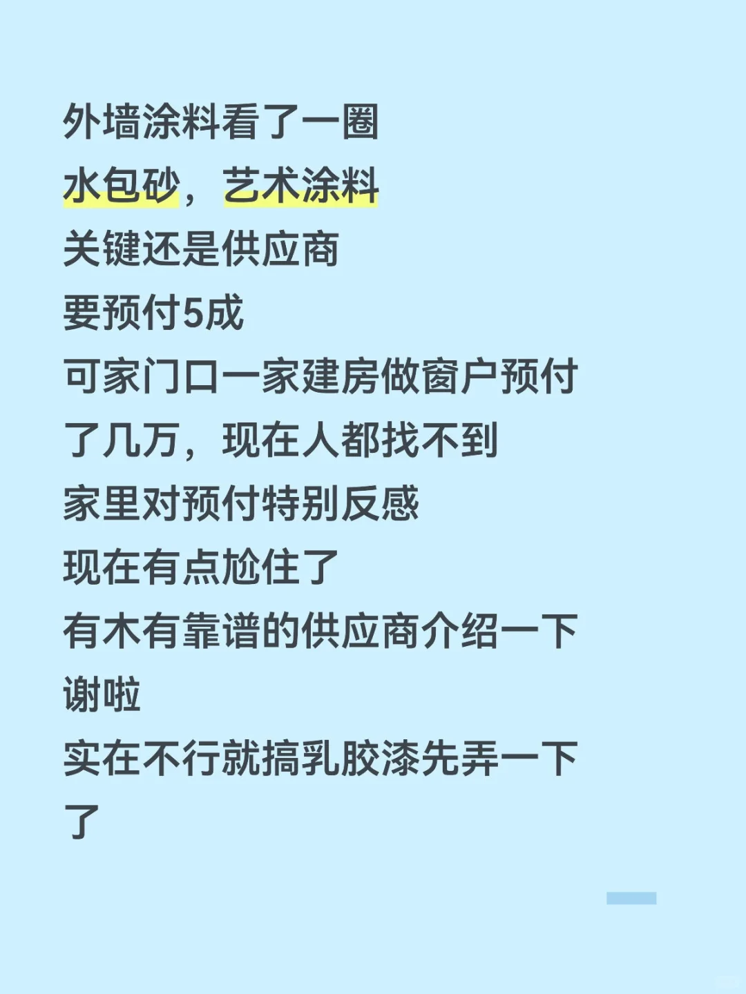 外墙涂料，靠谱供应商有没有