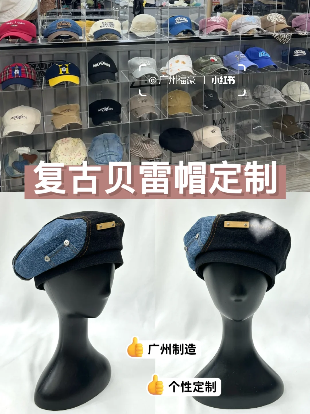 复古贝雷帽！广州高品质帽子工厂?