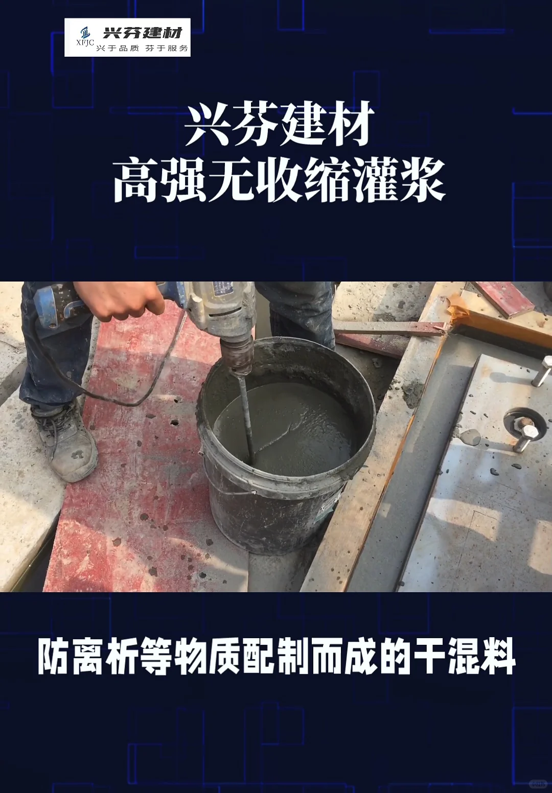 石家庄好消息！石家庄灌浆料批发零售啦！