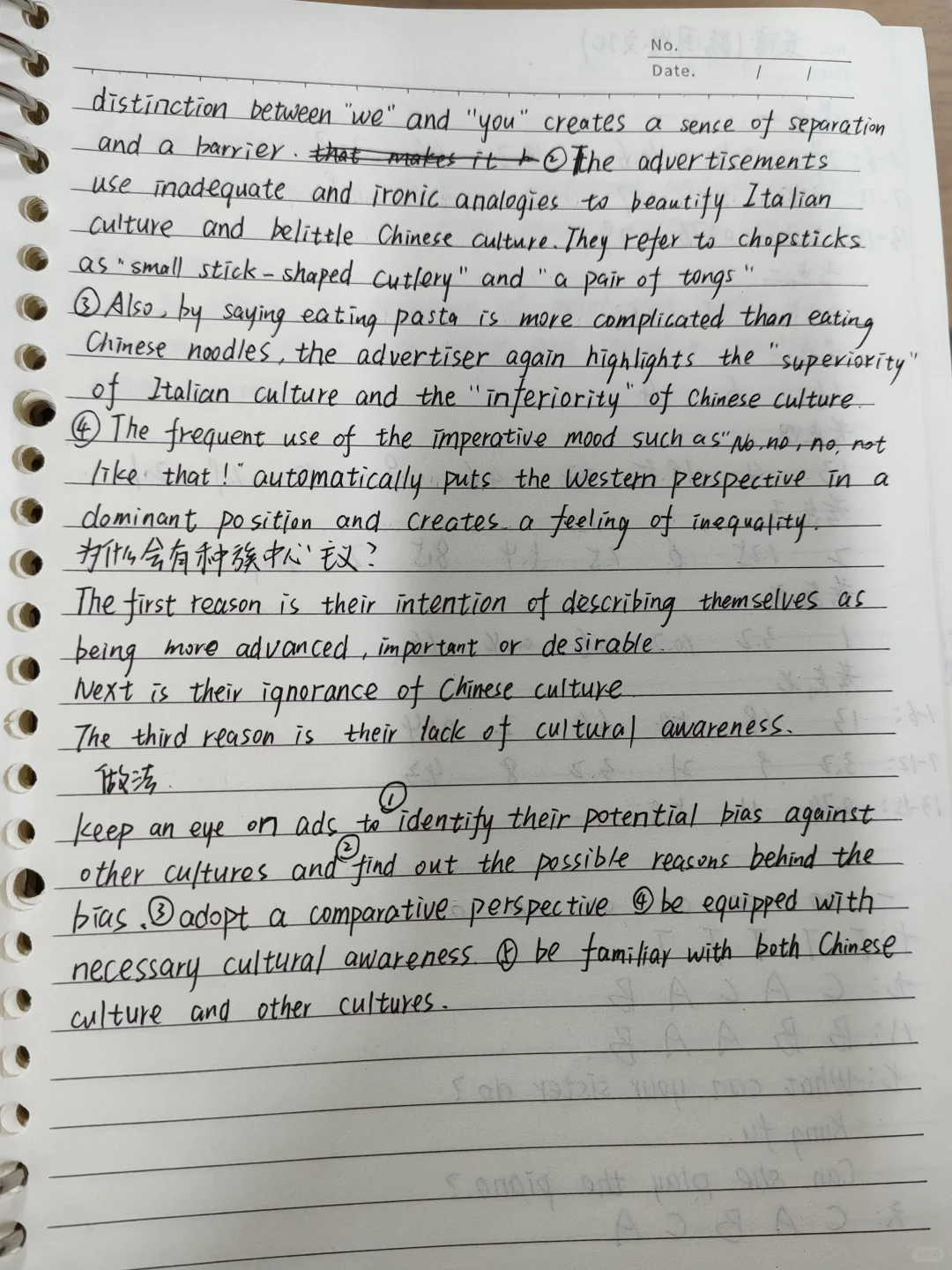 跨文化国际传播英语