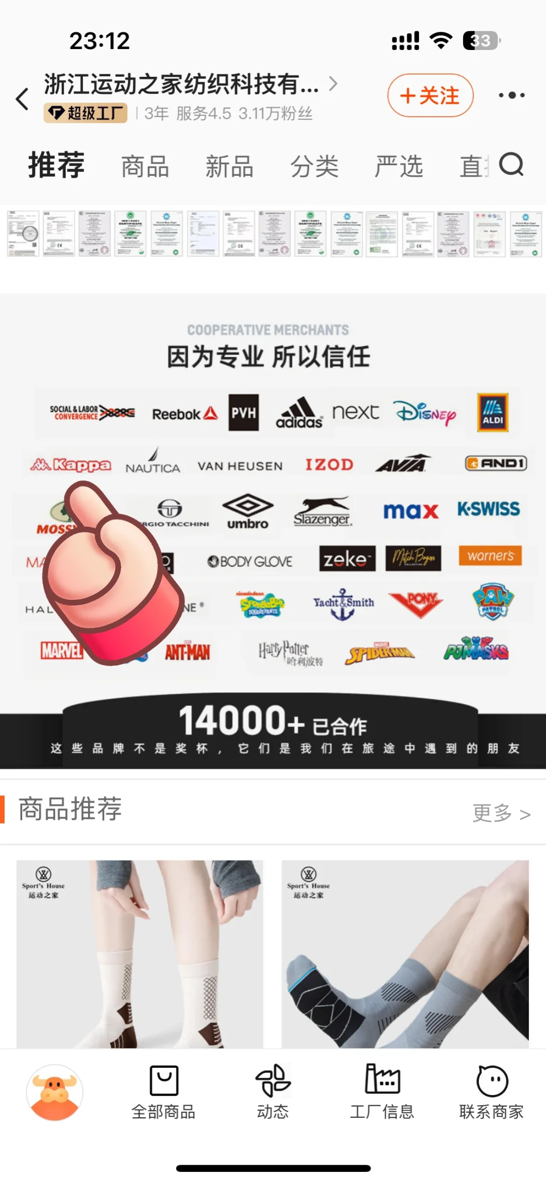 1688品牌代工厂——卡帕篇