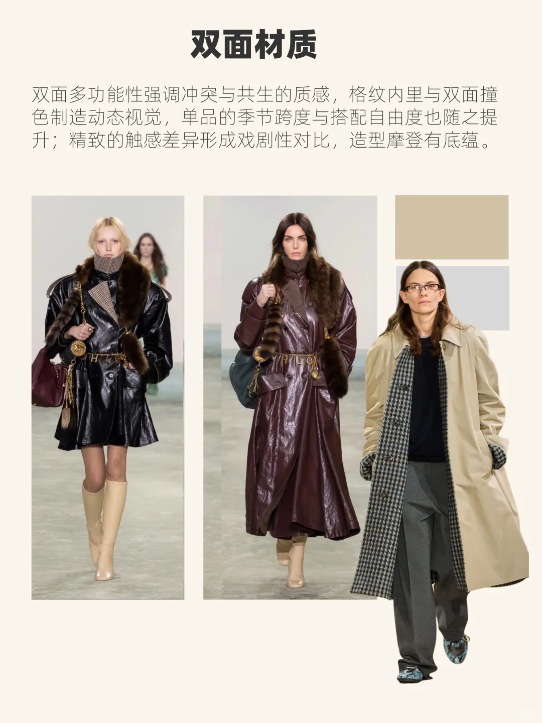 2025秋冬流行趋势?你必须要了解的一切