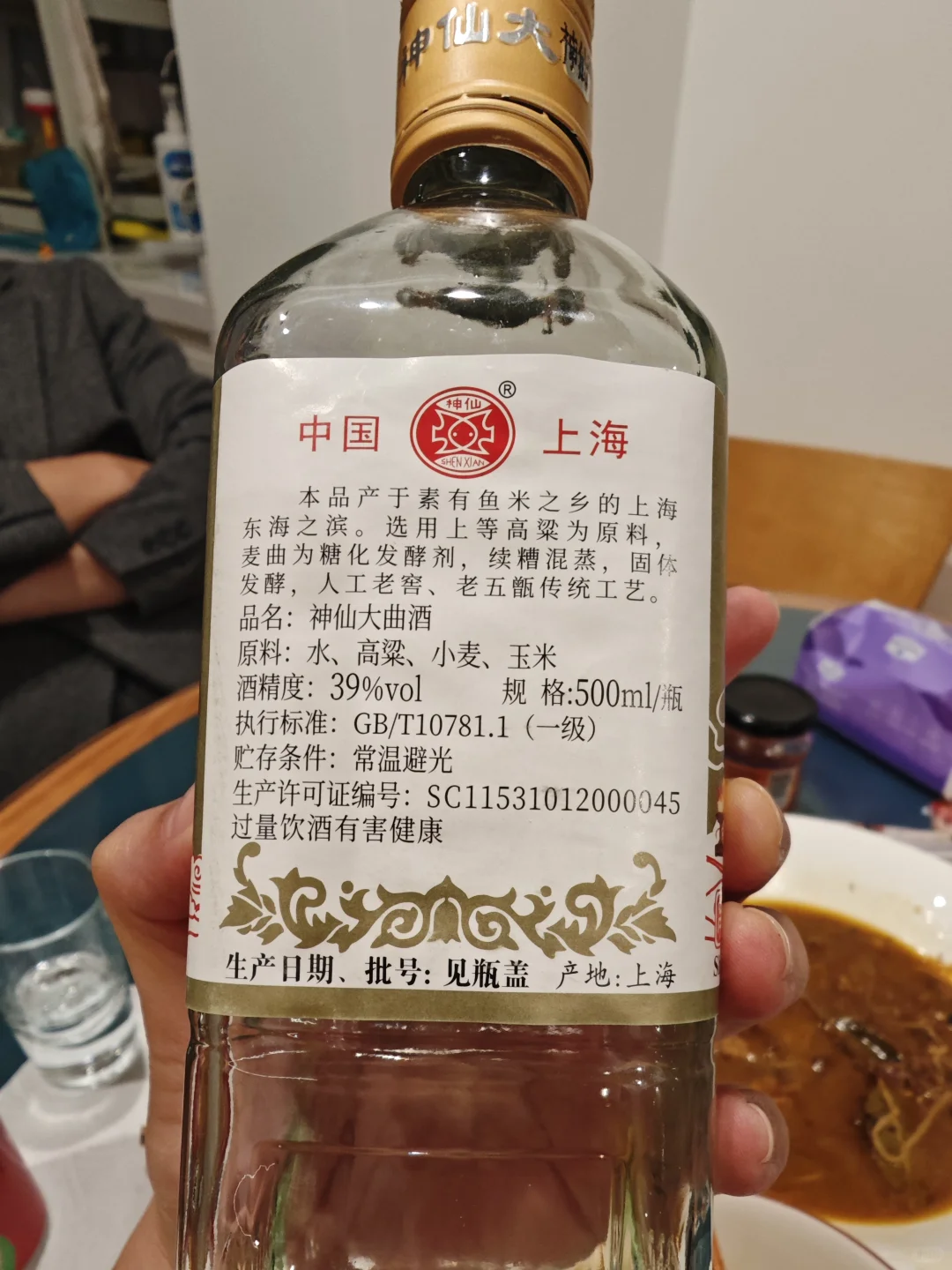 上海本地酒不是只有七宝熊猫酒