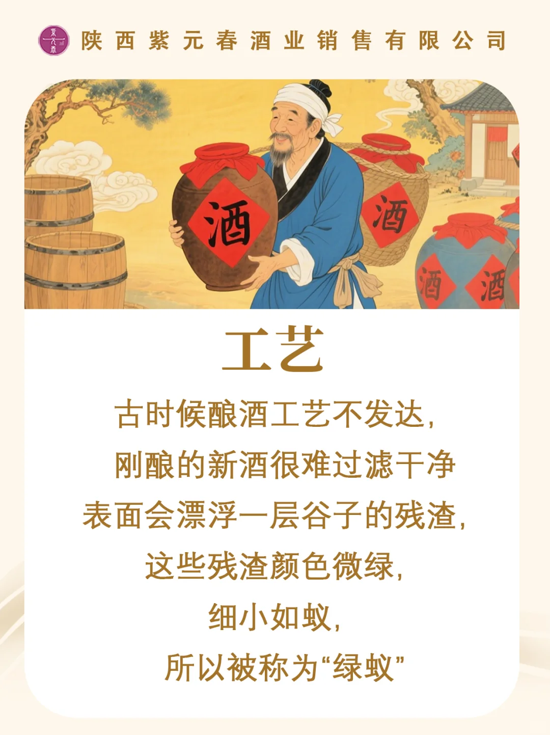 救命！古人喝的白酒居然是绿色的？