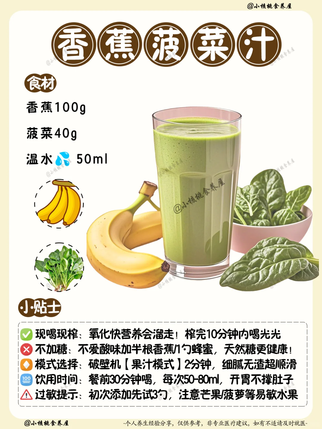 ✨7款儿童开胃果蔬汁｜宝宝饭量蹭蹭涨✨