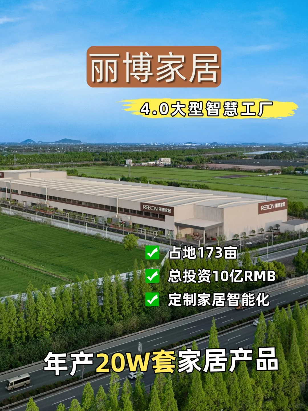 这个家居智慧工厂,好像有点厉害啊