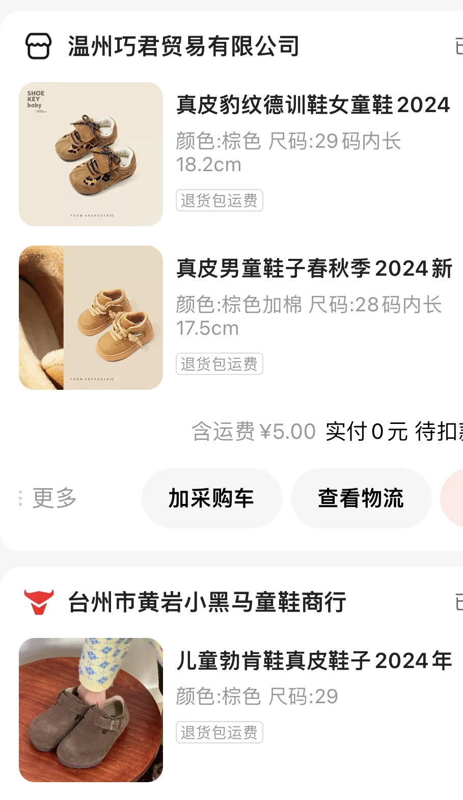 本人宣布:在1688从未失手过❗又给娃进货了