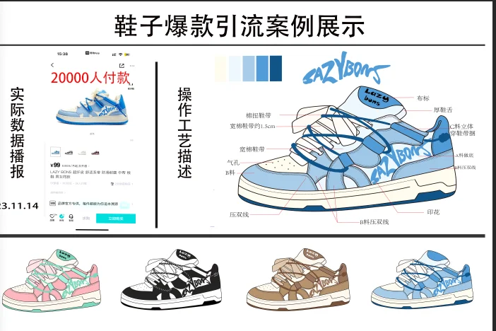 推荐广州一家大型的原创鞋子设计开发公司！