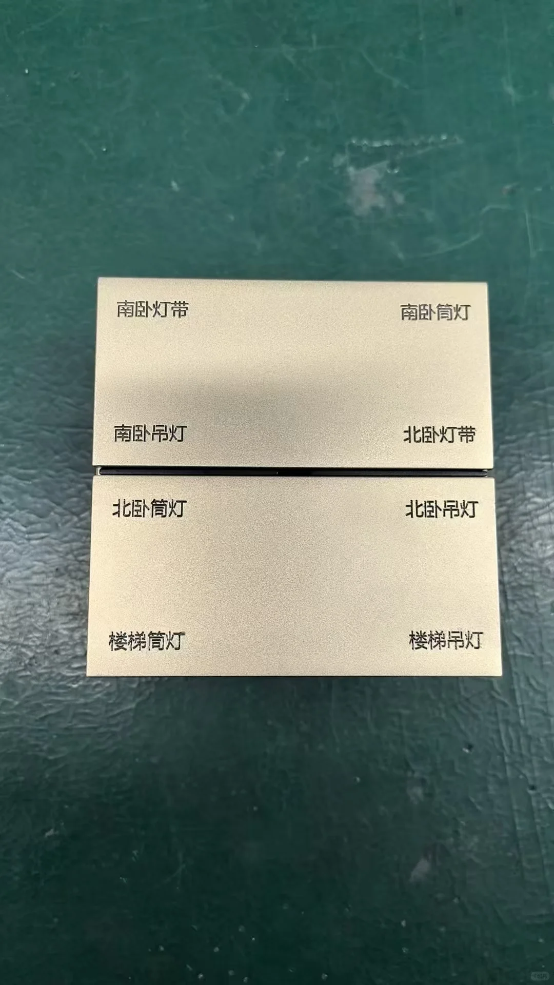 思德克智能科技