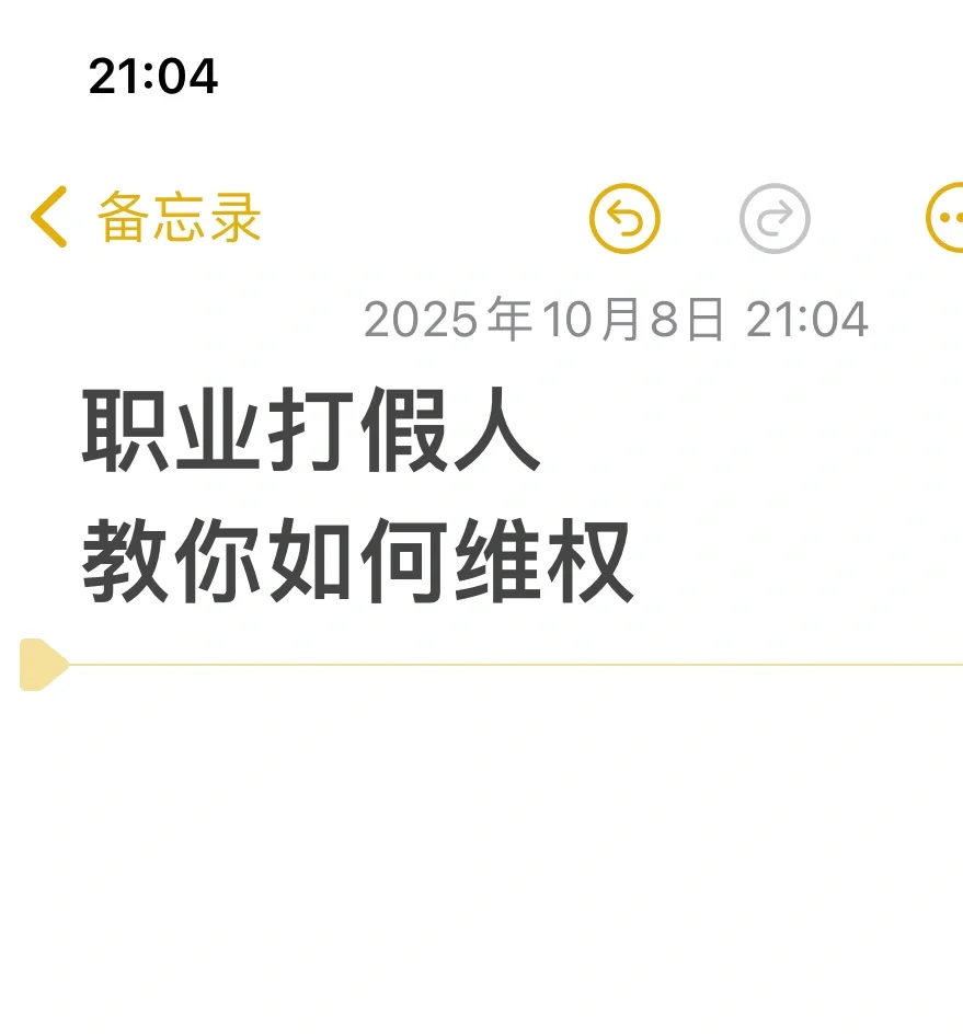 矿泉水赔付