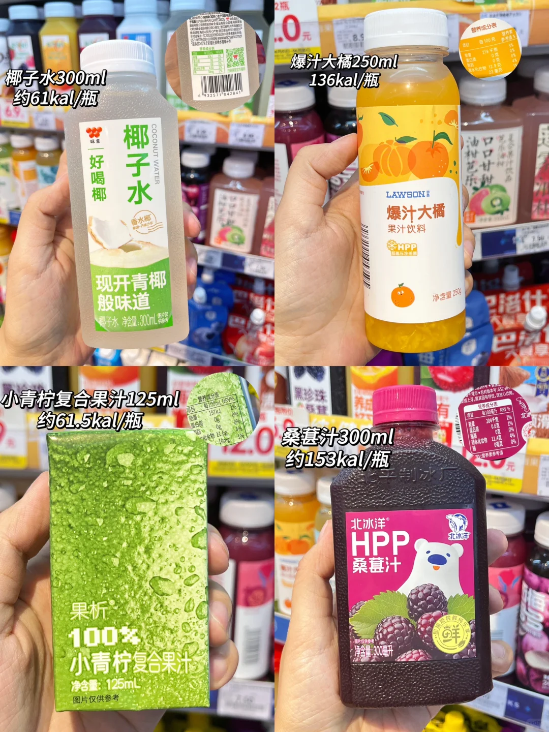 减脂期那些低卡又好喝的饮品?附热量?