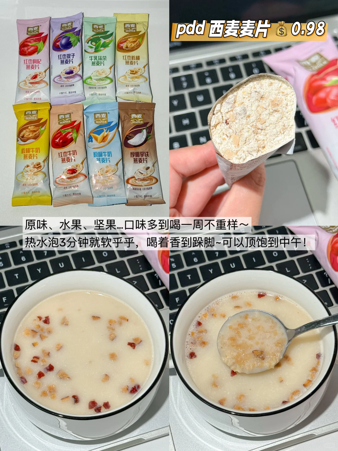 分享pdd上便宜又好喝的冲饮！！