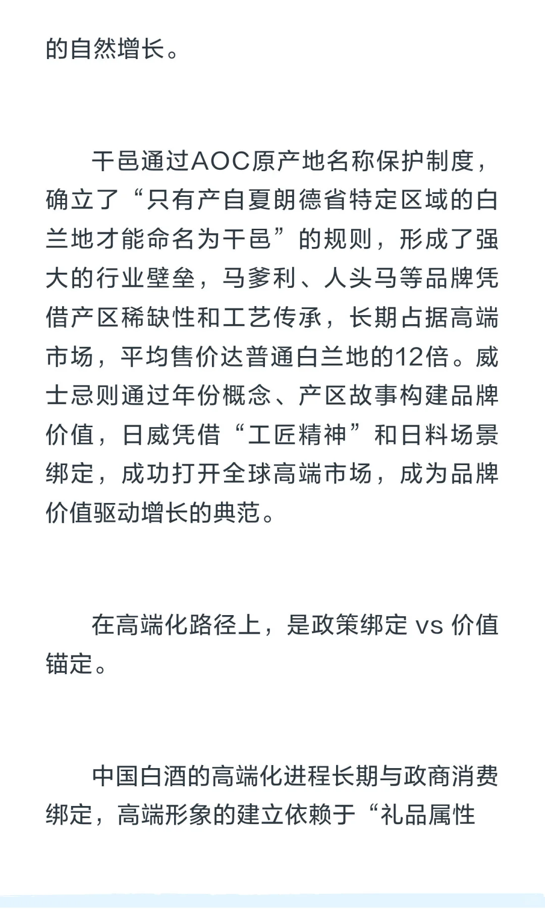 深度雄文:白酒的漫长凛冬