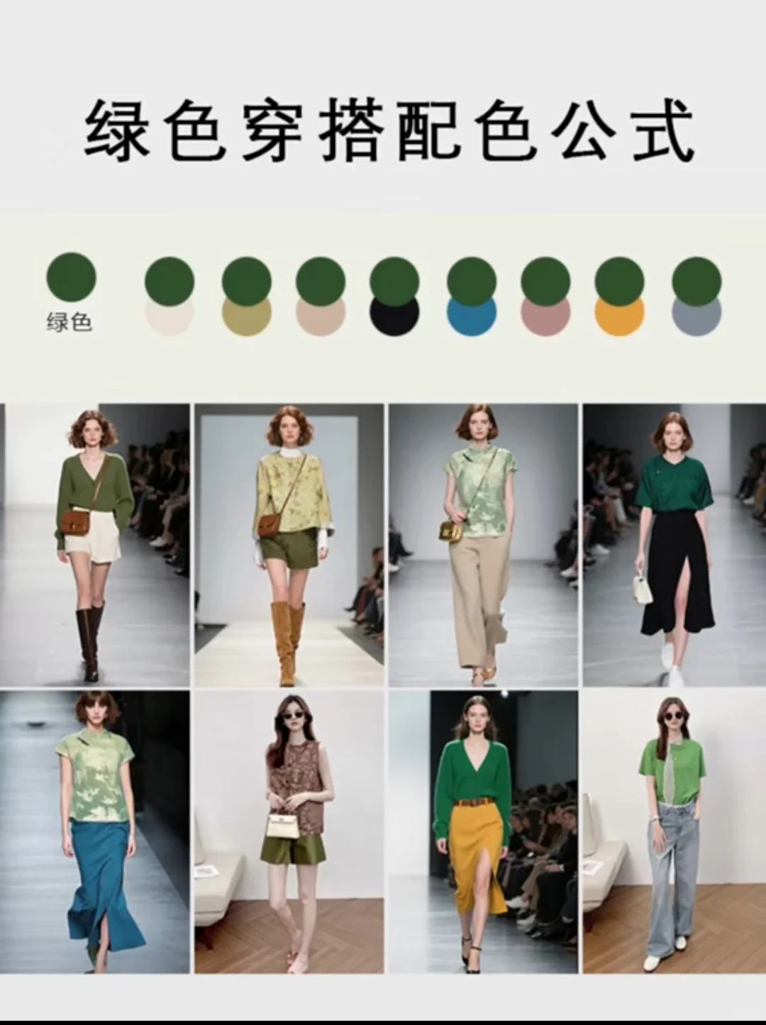 全网最全最时尚7️⃣组配色｜站稳C位