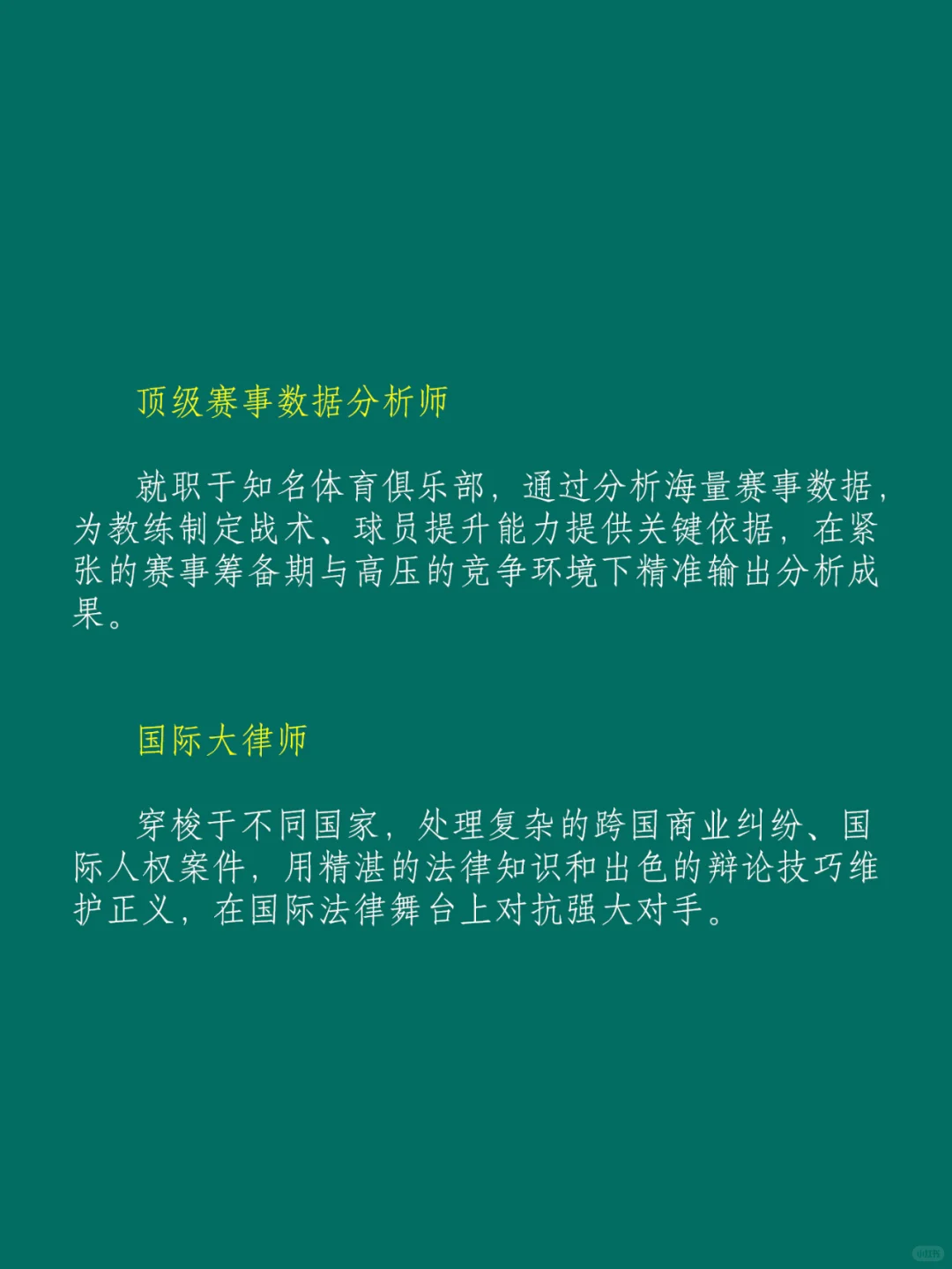 现代文人设（六）职业精英类