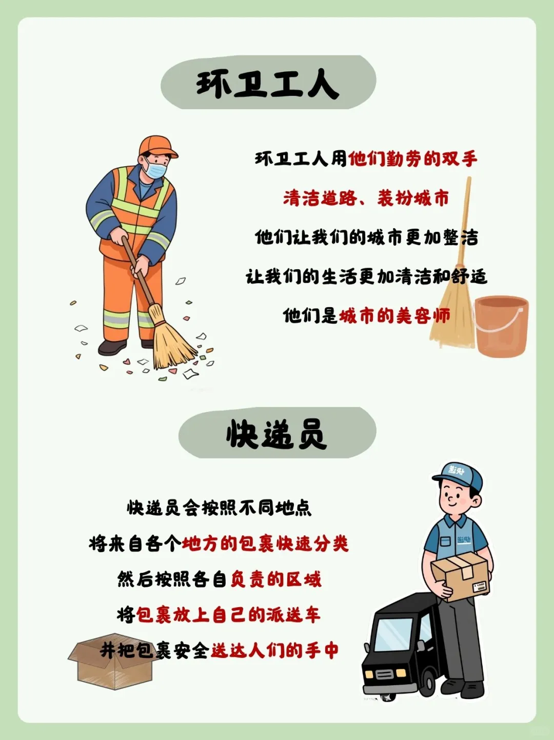 五一劳动节 | 最美劳动者图鉴